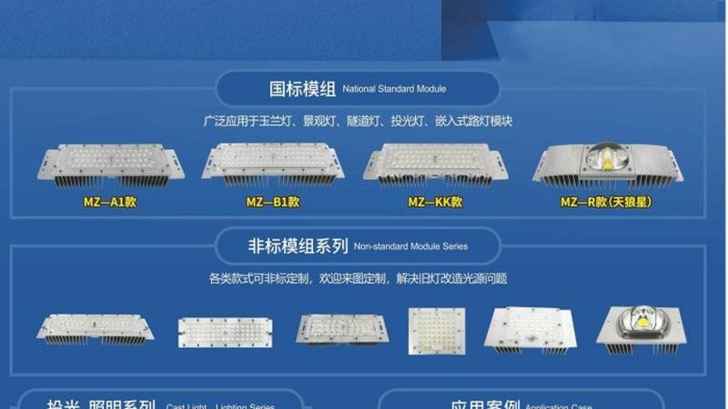 户外照明工程施工：流程解析与标准解读